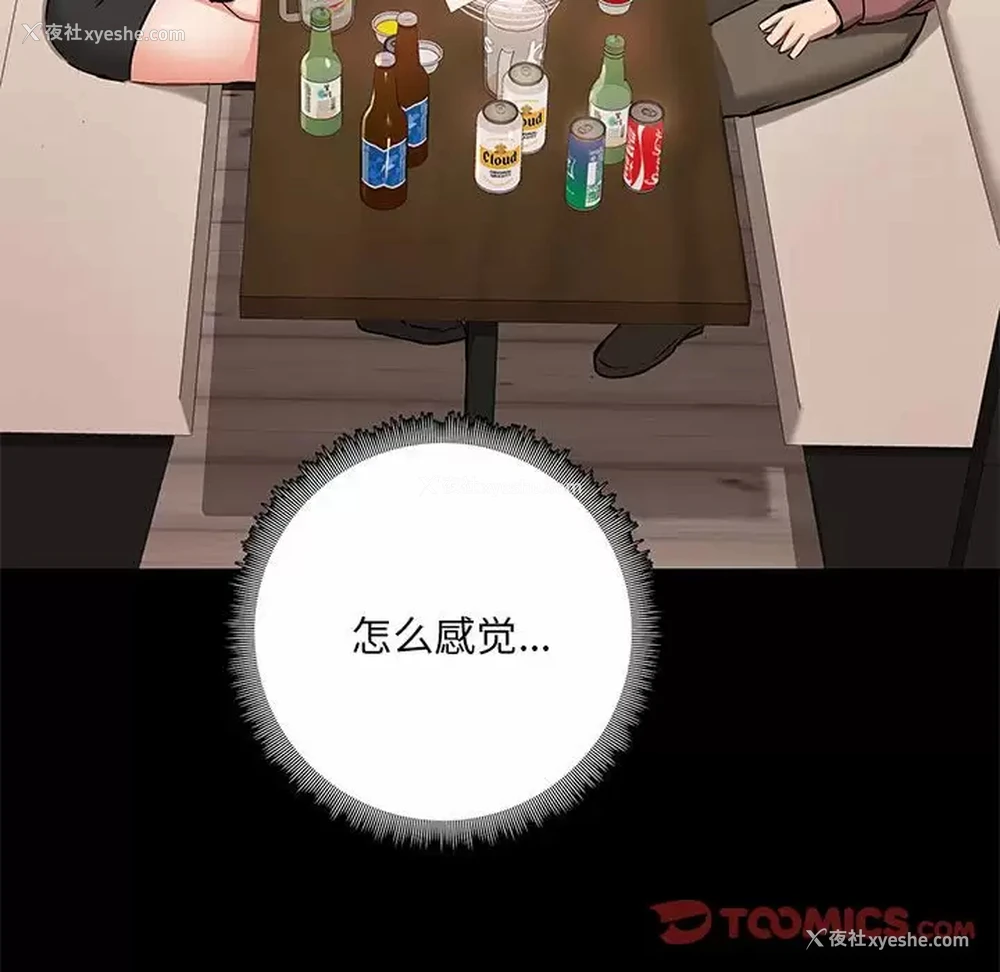 91P - 爱打游戏的姐姐