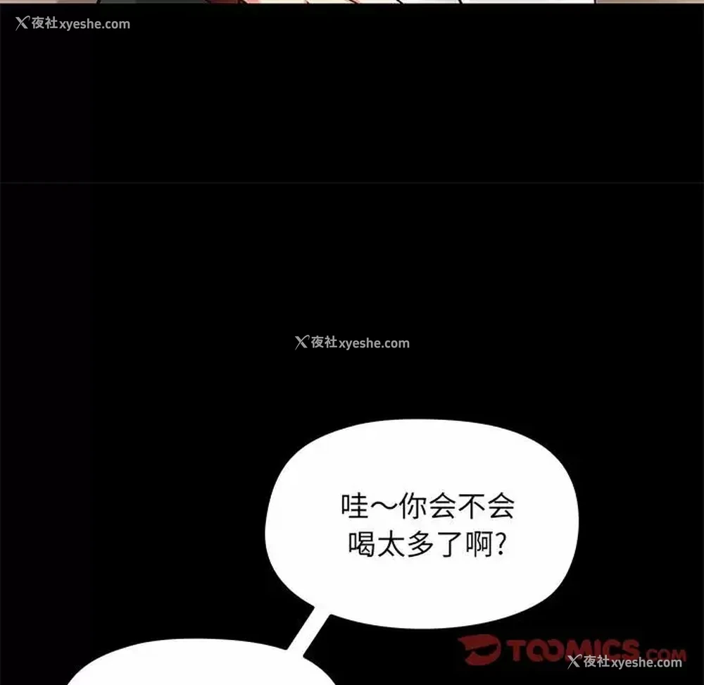 97P - 爱打游戏的姐姐