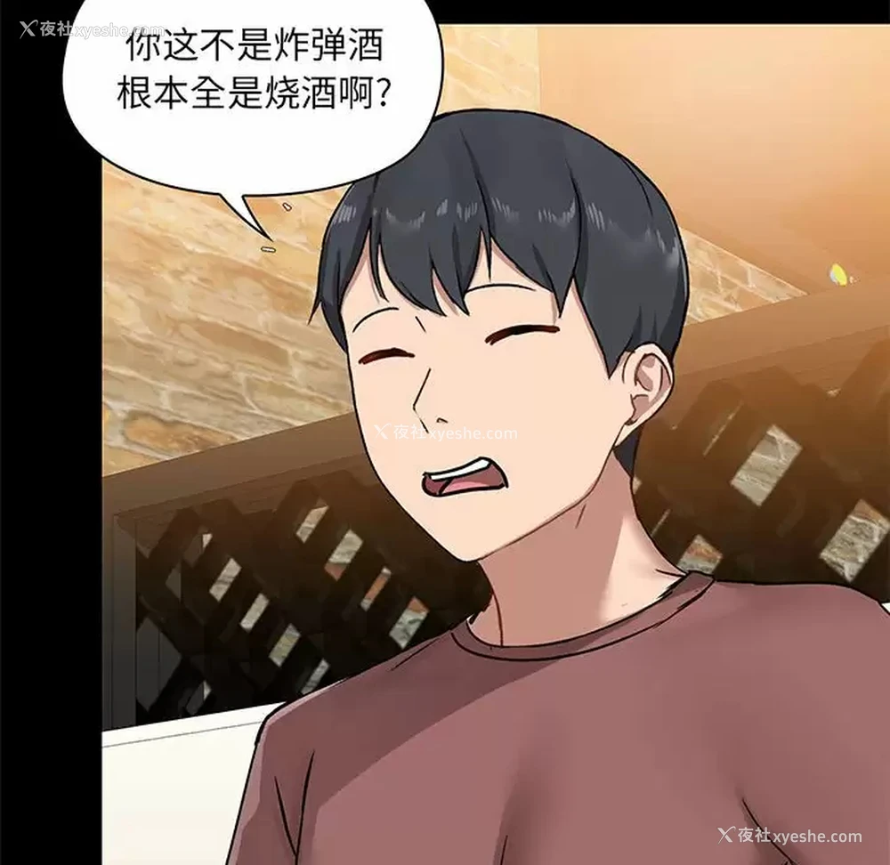 98P - 爱打游戏的姐姐