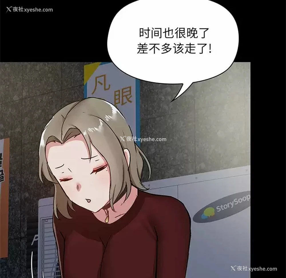 101P - 爱打游戏的姐姐