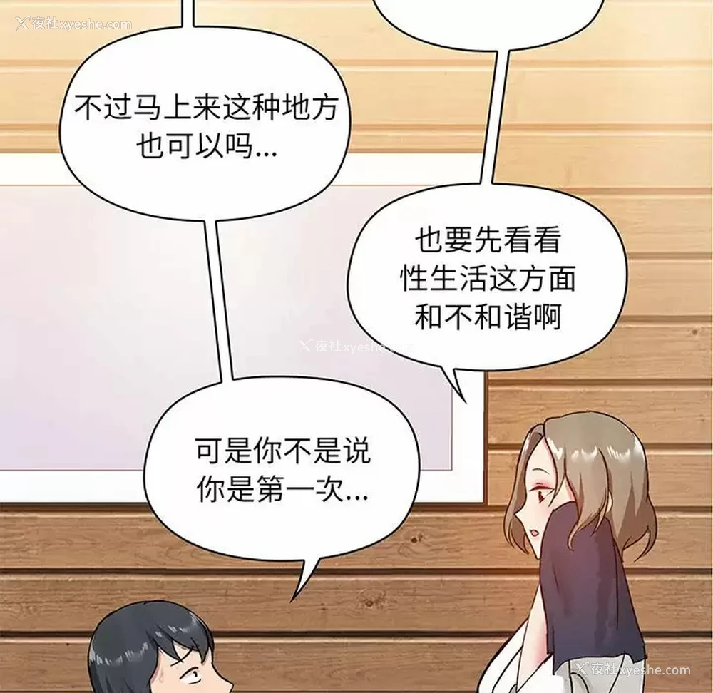 120P - 爱打游戏的姐姐
