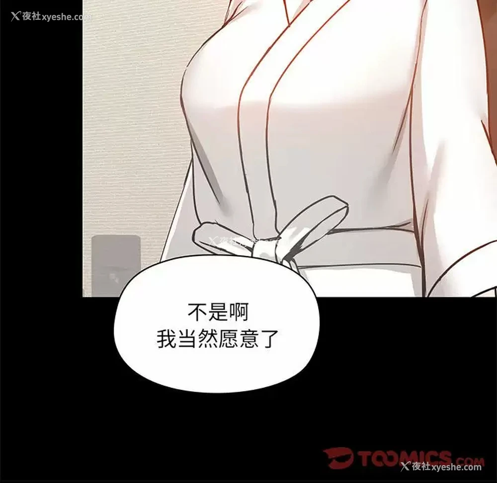123P - 爱打游戏的姐姐
