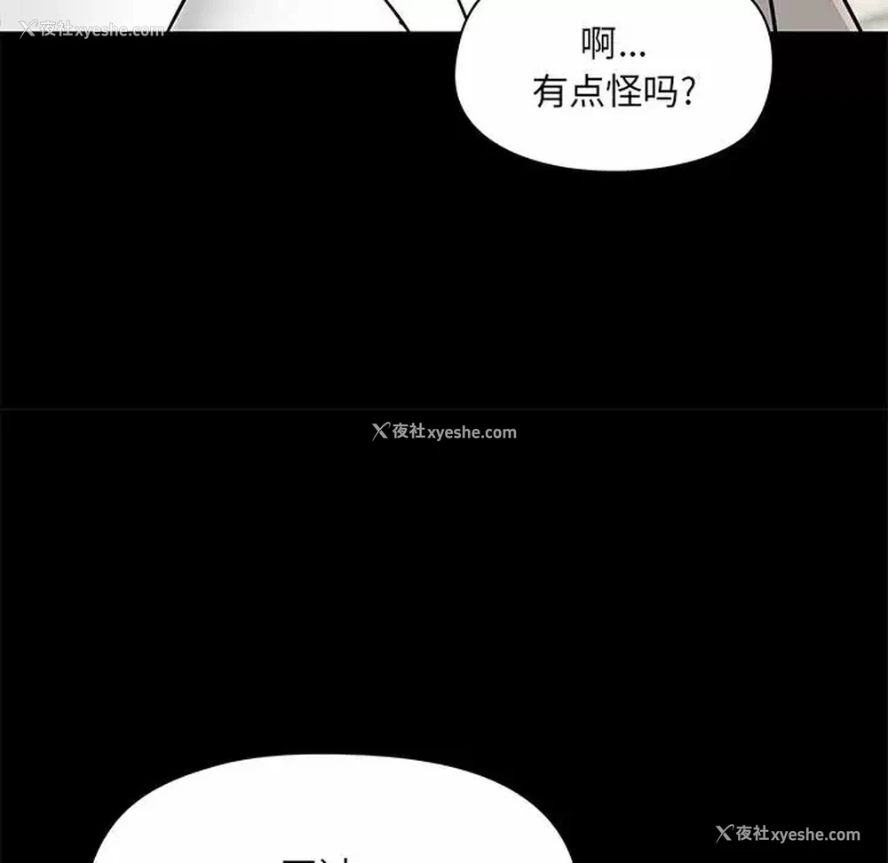 137P - 爱打游戏的姐姐