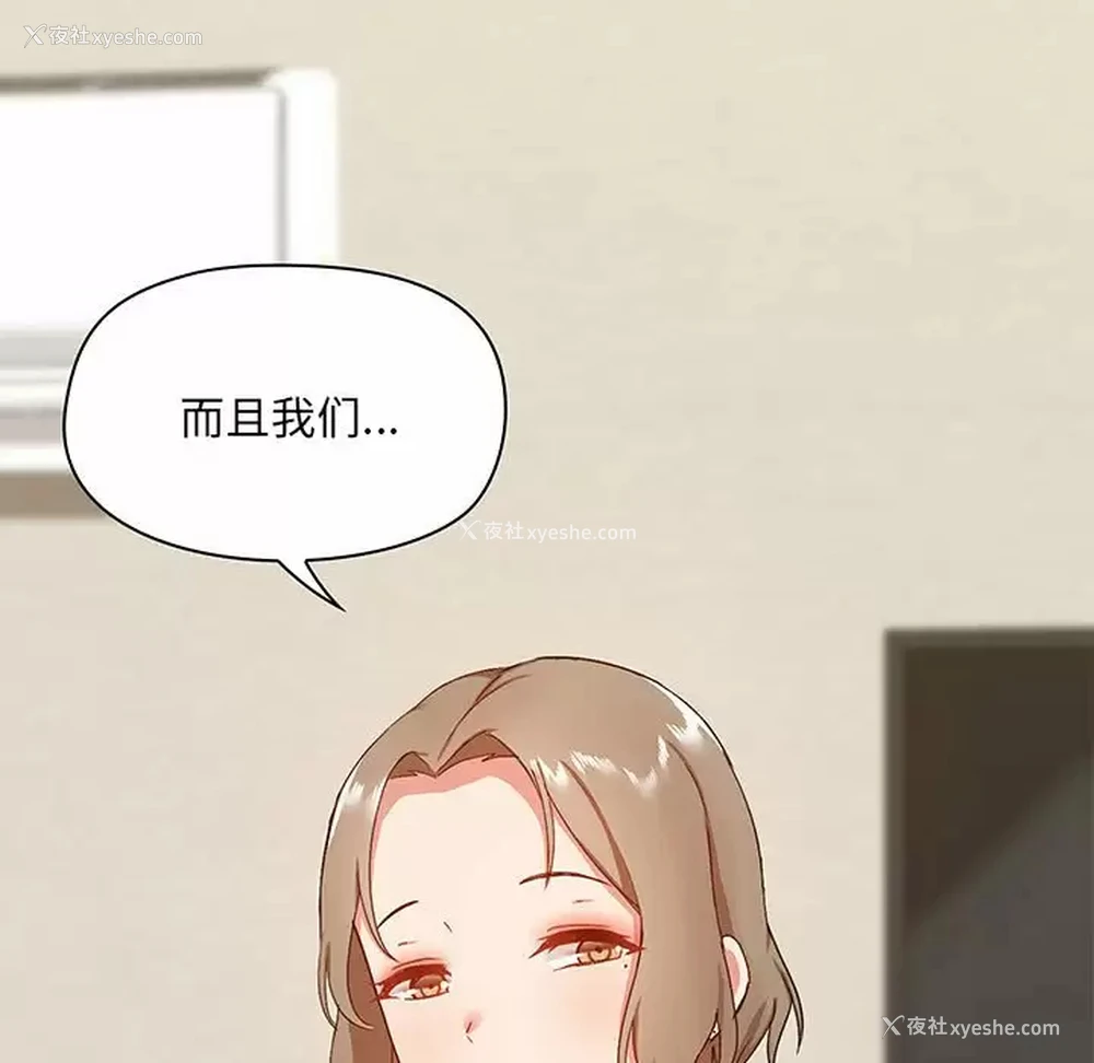 140P - 爱打游戏的姐姐