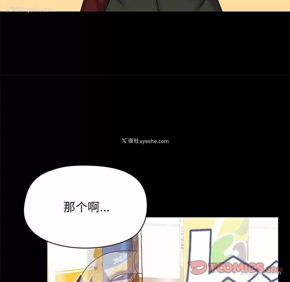 15P - 爱打游戏的姐姐