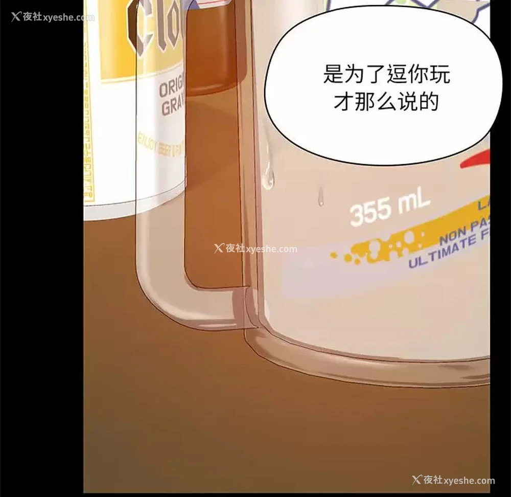 16P - 爱打游戏的姐姐