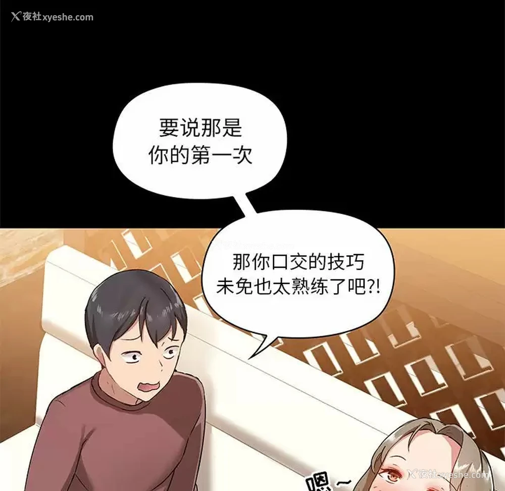 19P - 爱打游戏的姐姐