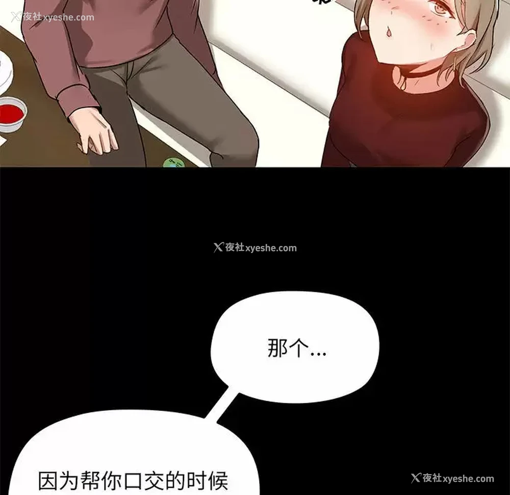 20P - 爱打游戏的姐姐