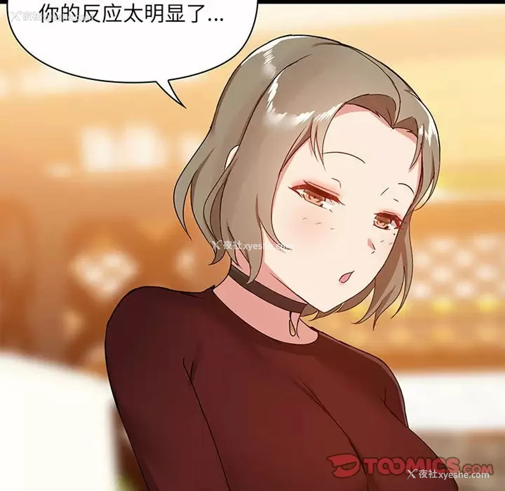 21P - 爱打游戏的姐姐