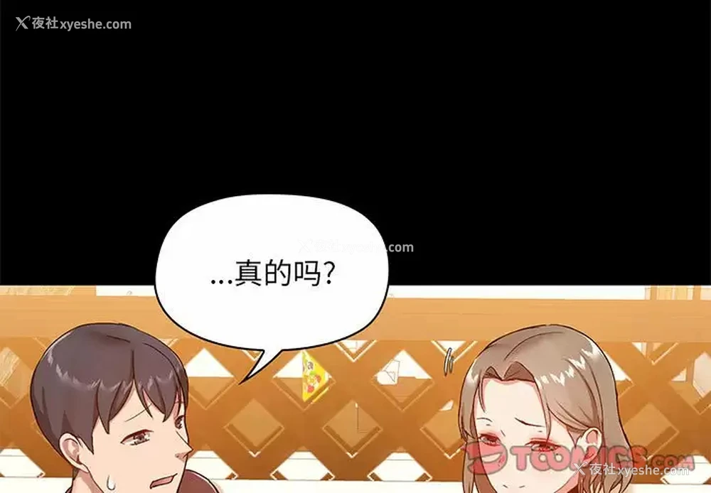 3P - 爱打游戏的姐姐