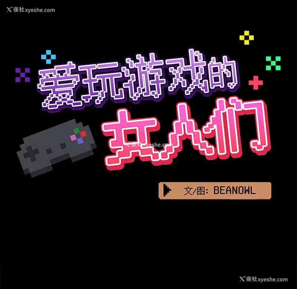 35P - 爱打游戏的姐姐