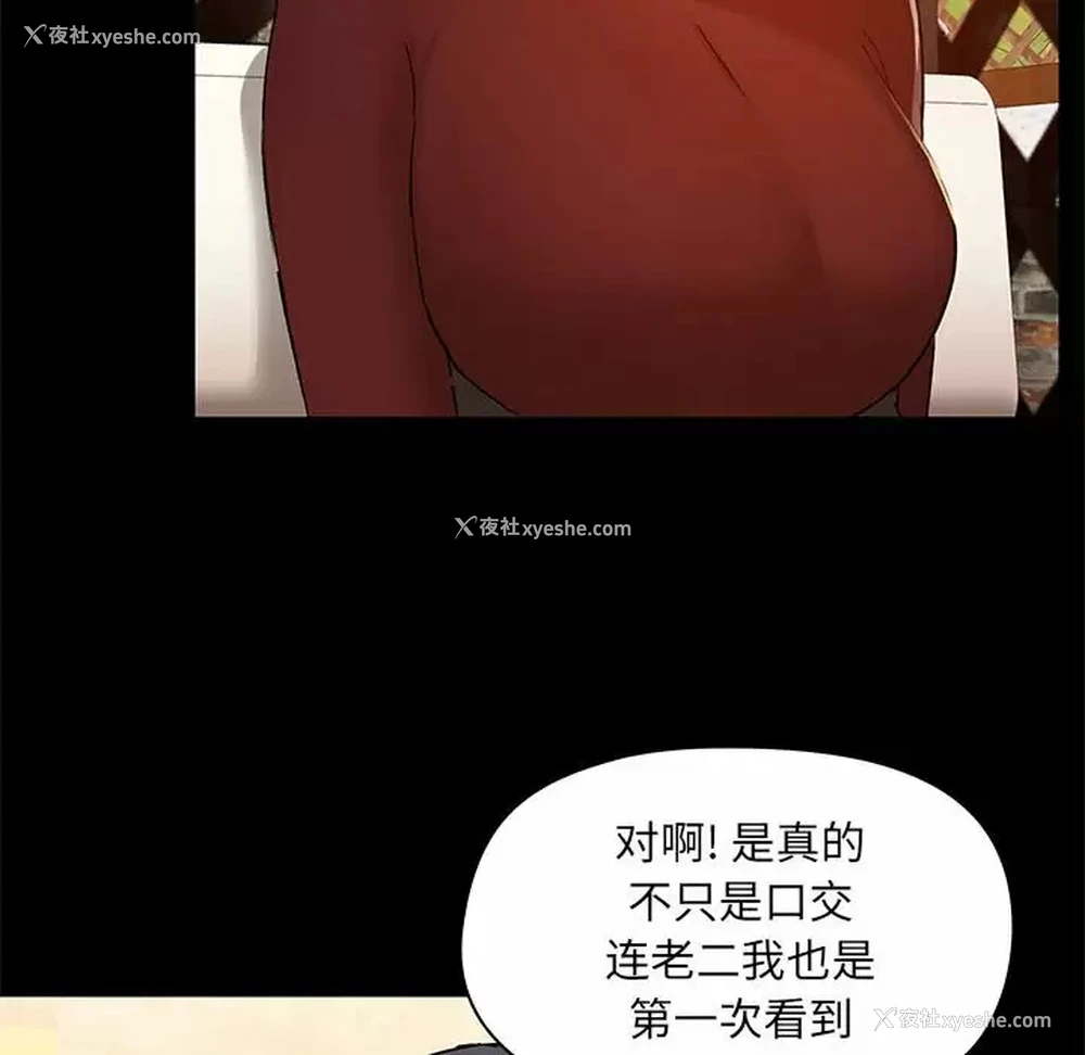 6P - 爱打游戏的姐姐