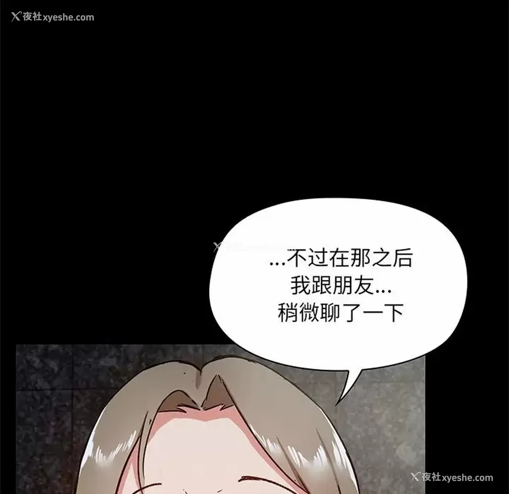 79P - 爱打游戏的姐姐