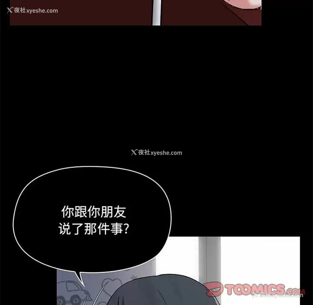 81P - 爱打游戏的姐姐