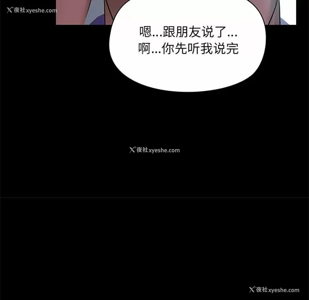 83P - 爱打游戏的姐姐