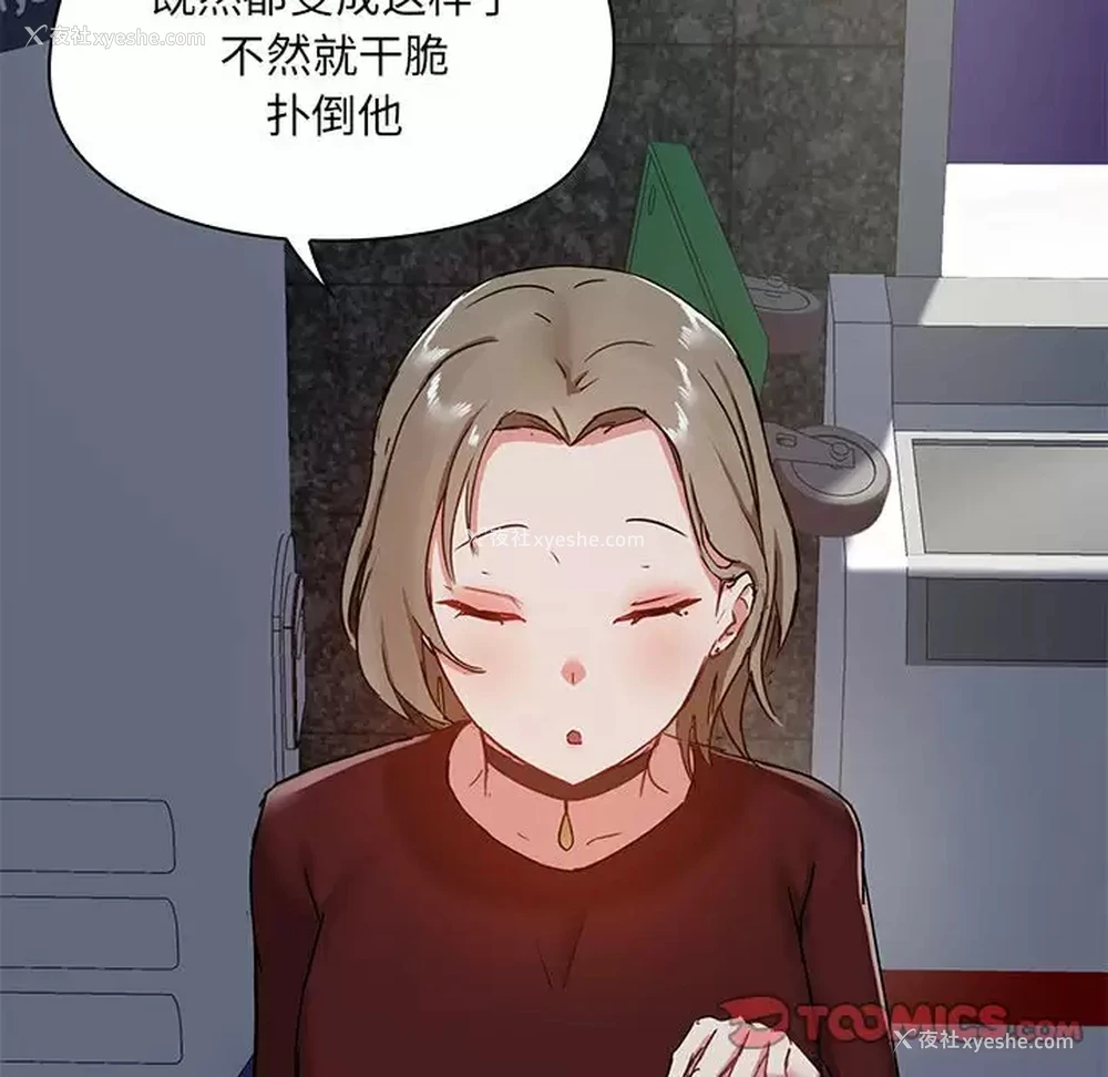 87P - 爱打游戏的姐姐