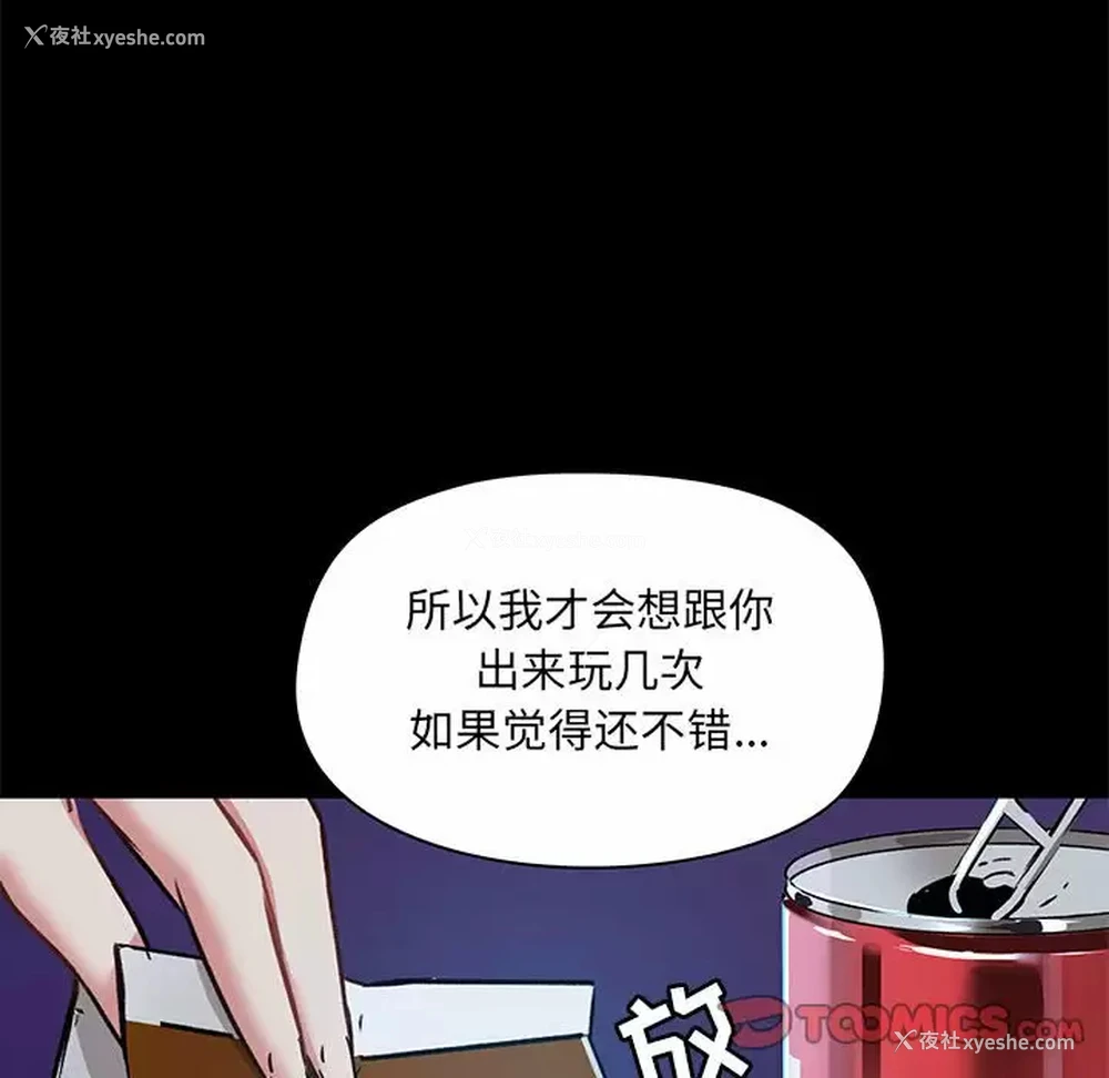 93P - 爱打游戏的姐姐
