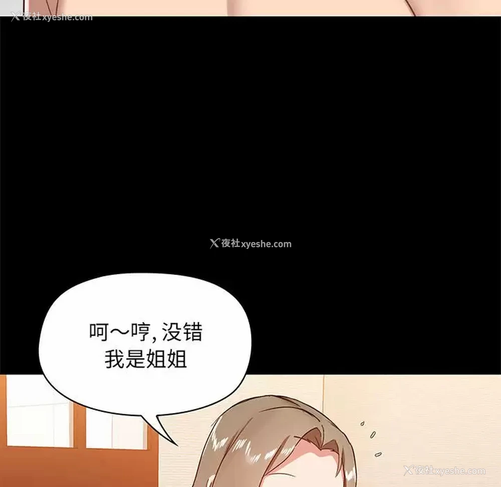 101P - 爱打游戏的姐姐