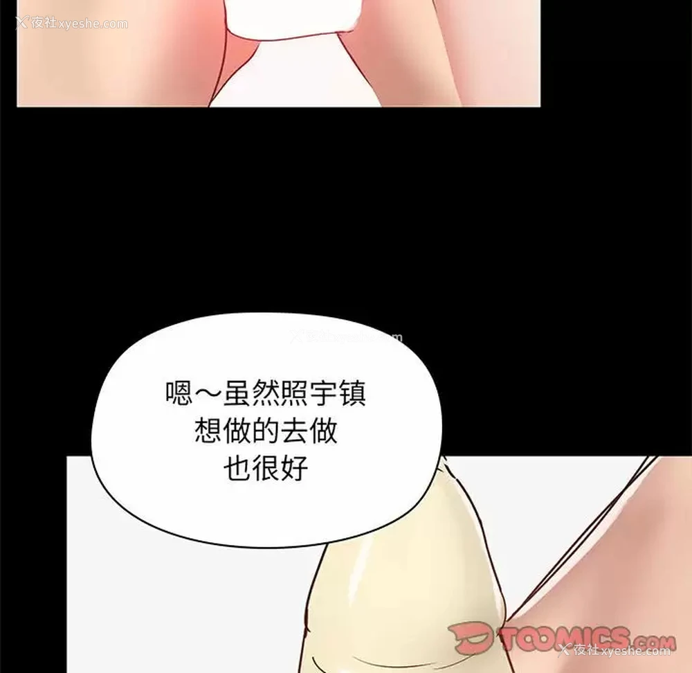 105P - 爱打游戏的姐姐