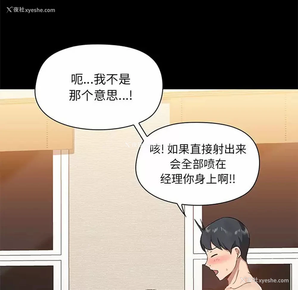 14P - 爱打游戏的姐姐