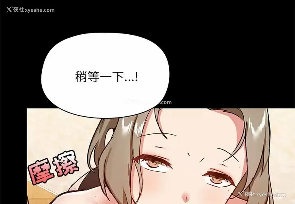 4P - 爱打游戏的姐姐