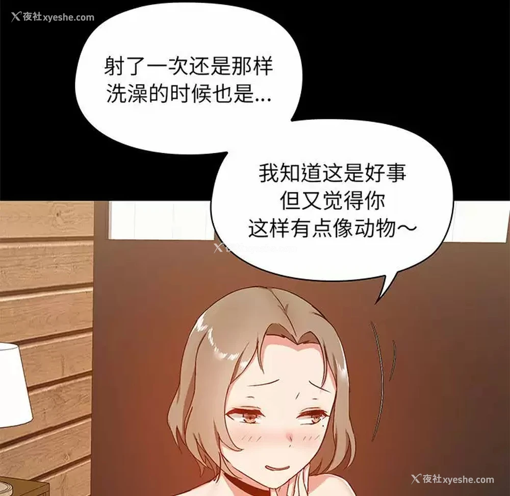 55P - 爱打游戏的姐姐