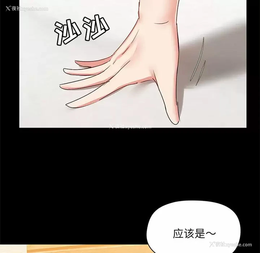 70P - 爱打游戏的姐姐