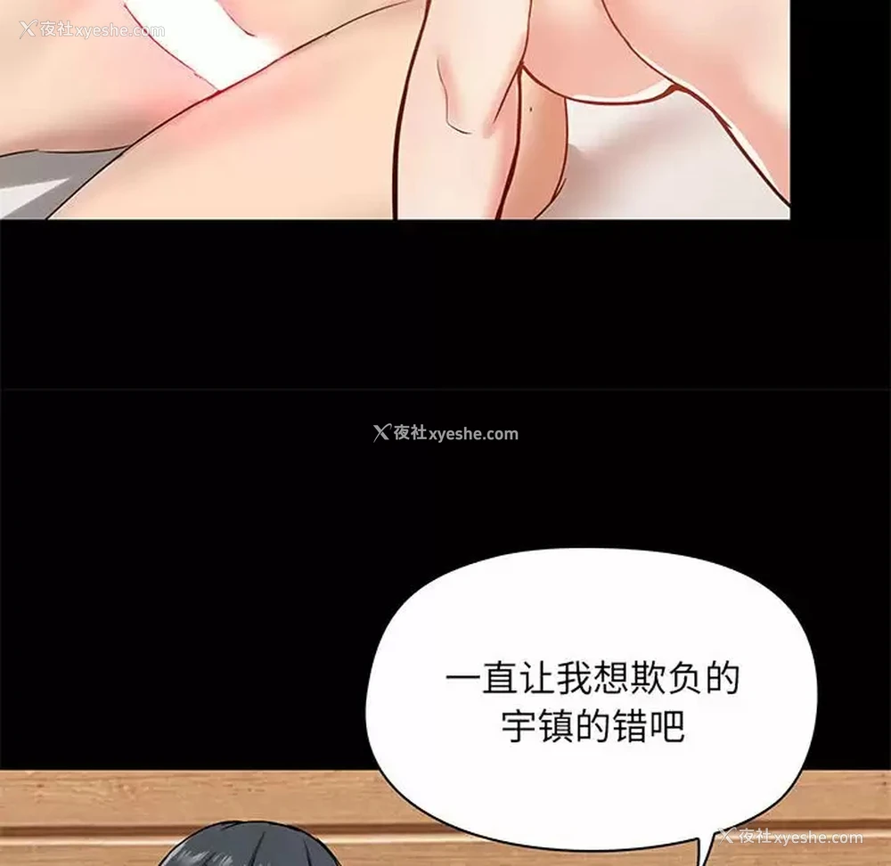 72P - 爱打游戏的姐姐