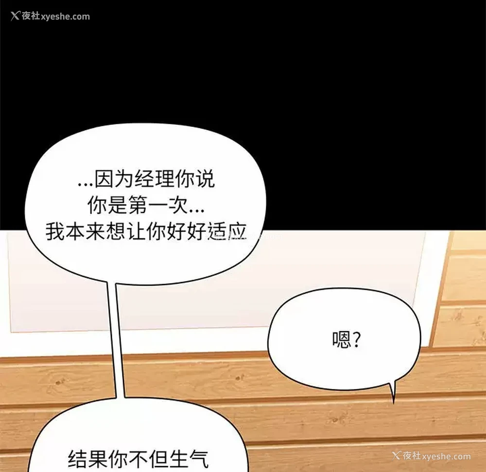 85P - 爱打游戏的姐姐