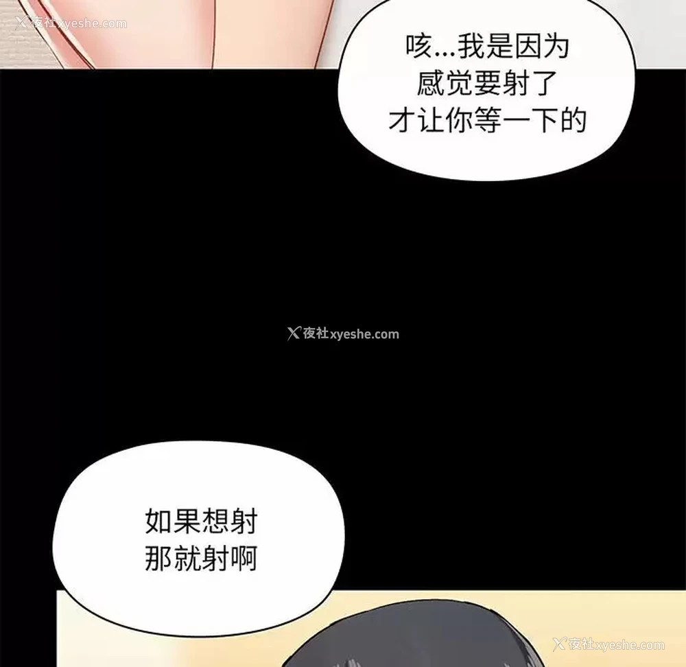 8P - 爱打游戏的姐姐