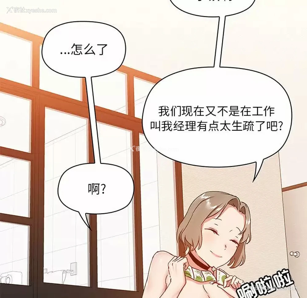 92P - 爱打游戏的姐姐