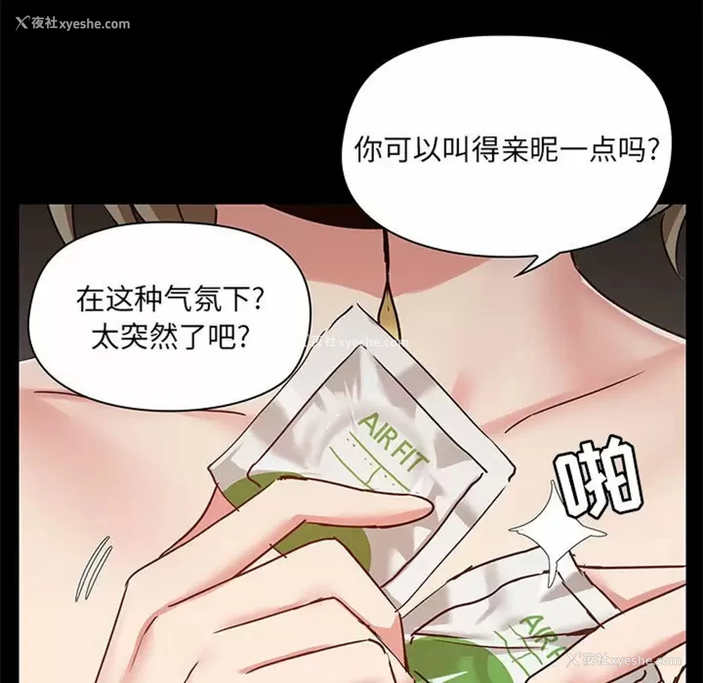 94P - 爱打游戏的姐姐