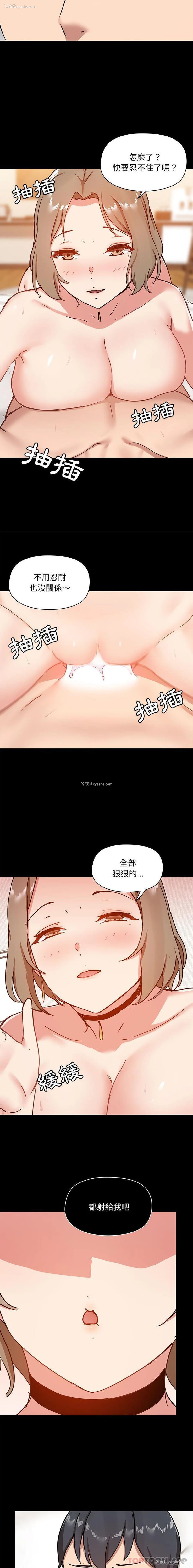 4P - 爱打游戏的姐姐
