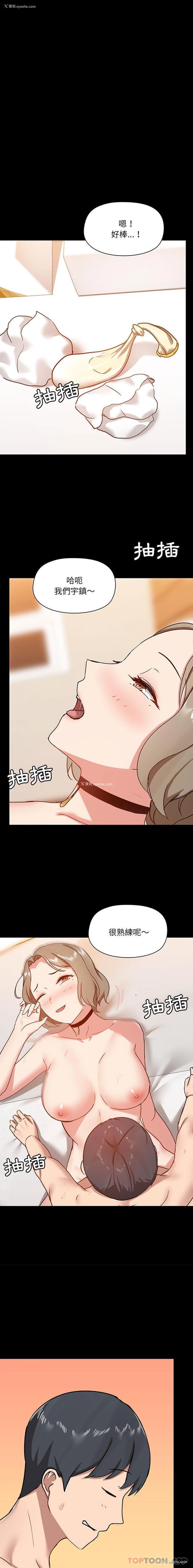 7P - 爱打游戏的姐姐
