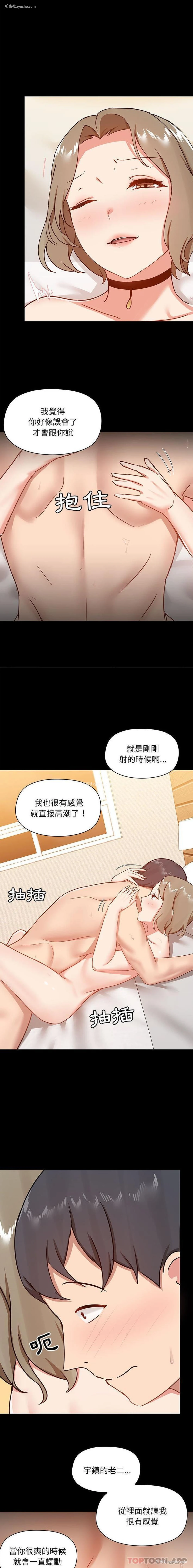 9P - 爱打游戏的姐姐