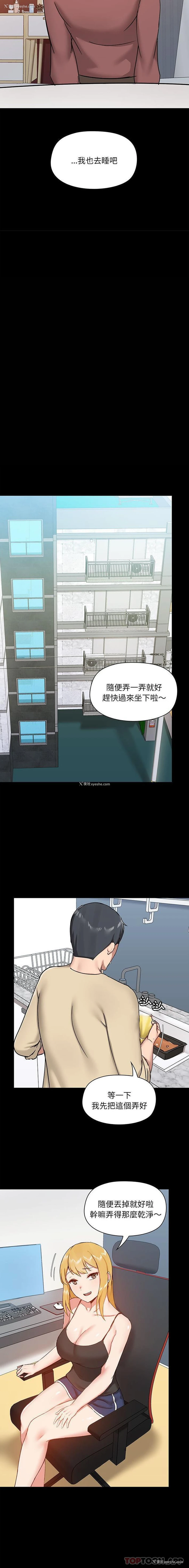 12P - 爱打游戏的姐姐
