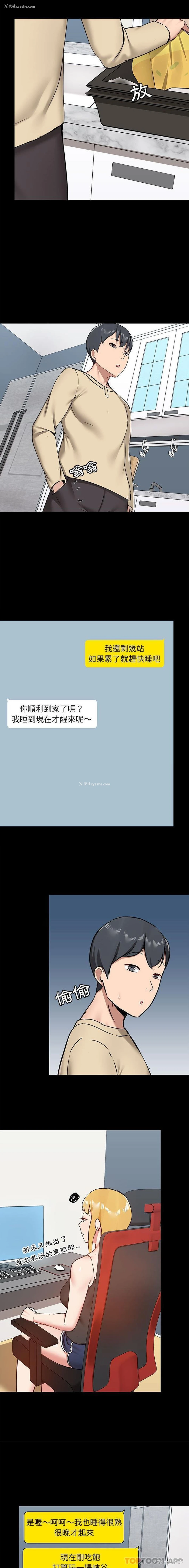 13P - 爱打游戏的姐姐
