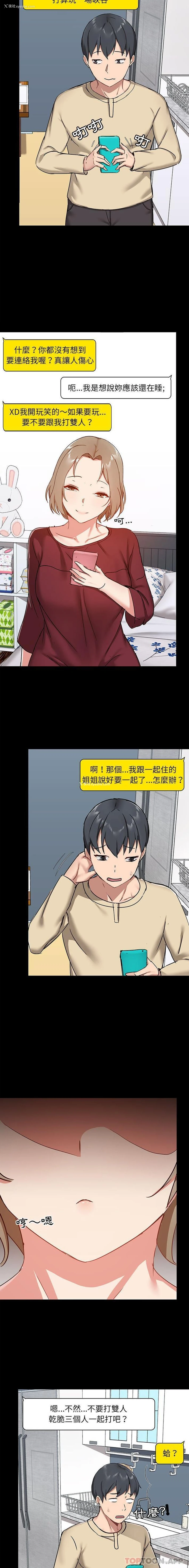 14P - 爱打游戏的姐姐