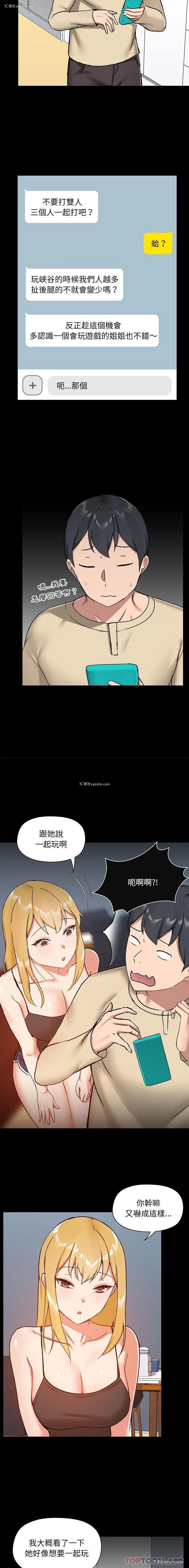 15P - 爱打游戏的姐姐