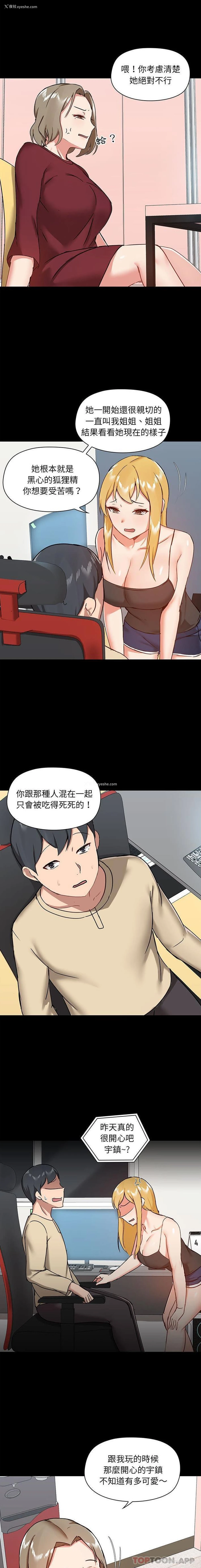 12P - 爱打游戏的姐姐