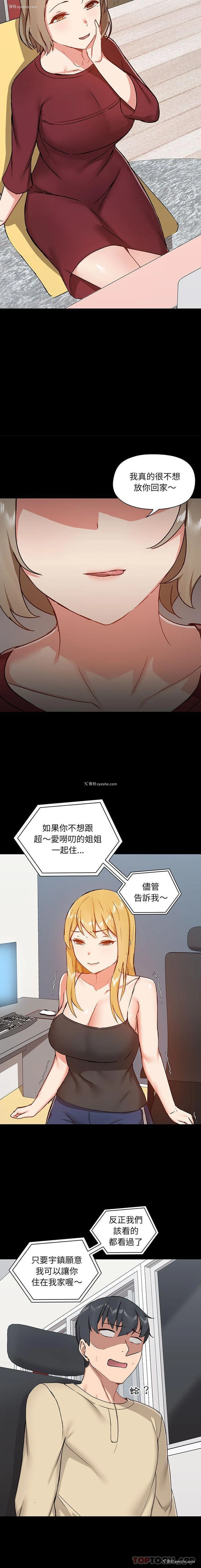 13P - 爱打游戏的姐姐