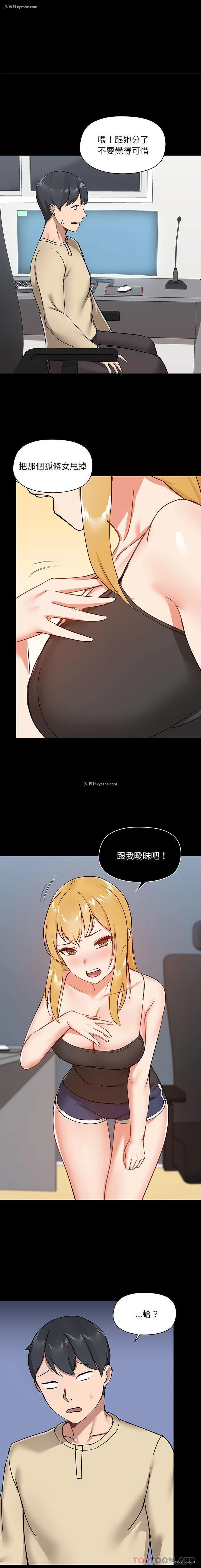 15P - 爱打游戏的姐姐