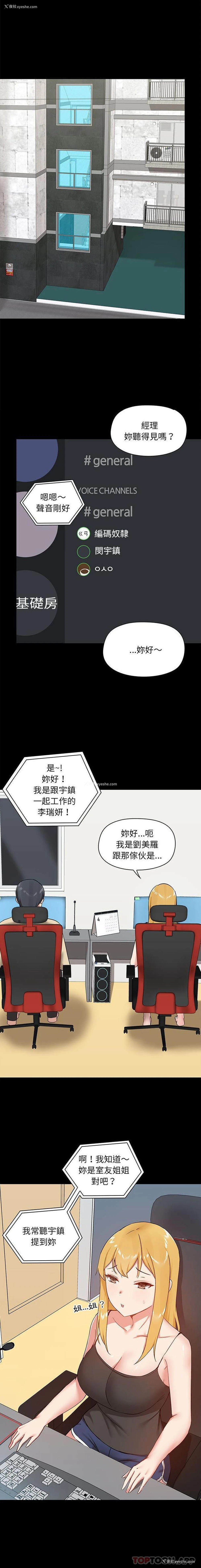 1P - 爱打游戏的姐姐