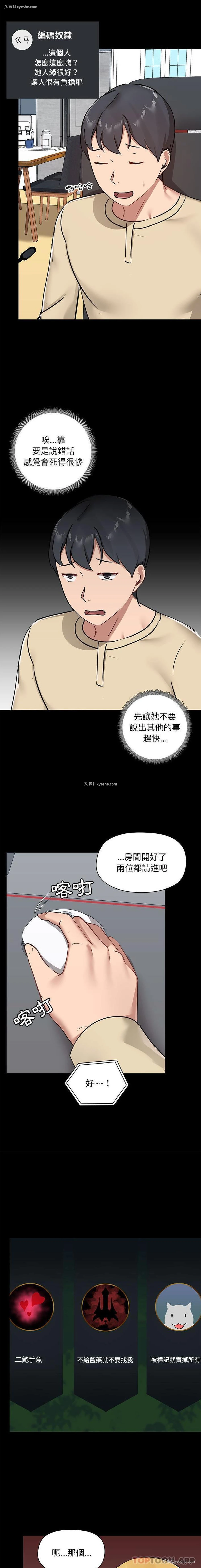 2P - 爱打游戏的姐姐