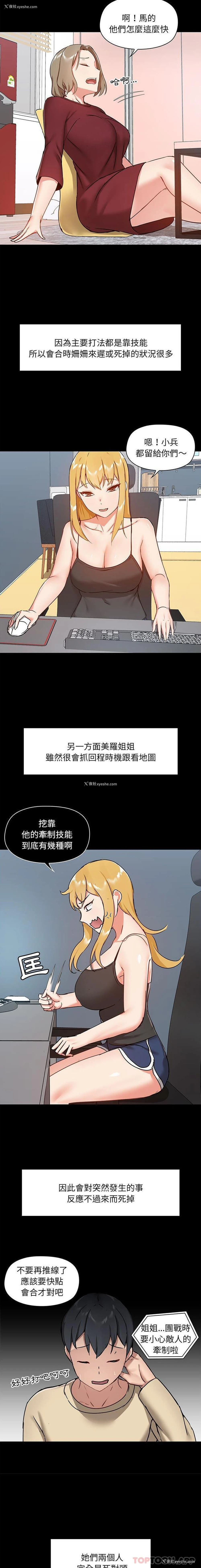 7P - 爱打游戏的姐姐