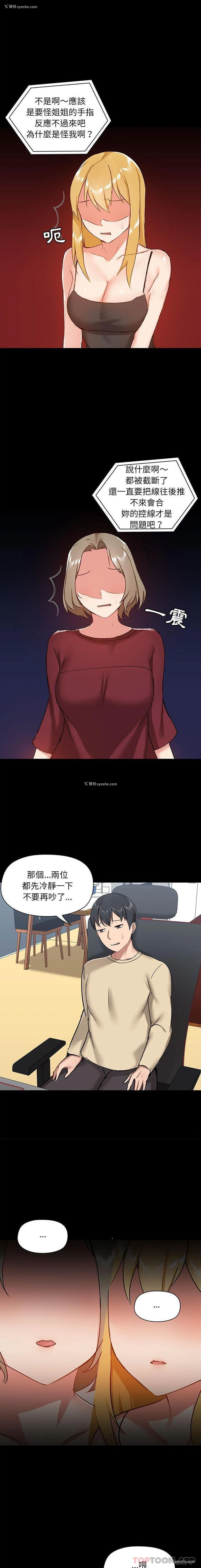 9P - 爱打游戏的姐姐