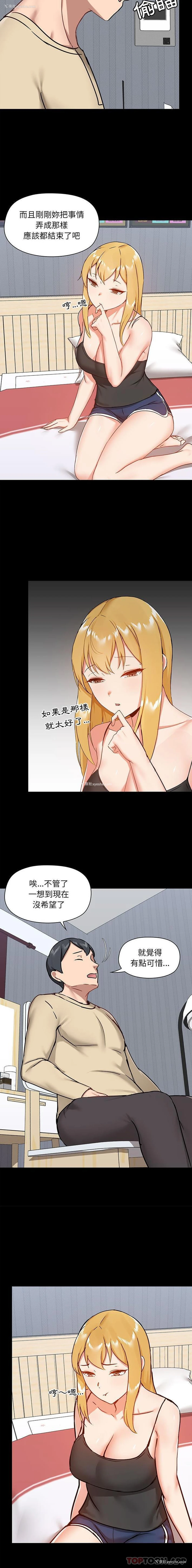 12P - 爱打游戏的姐姐