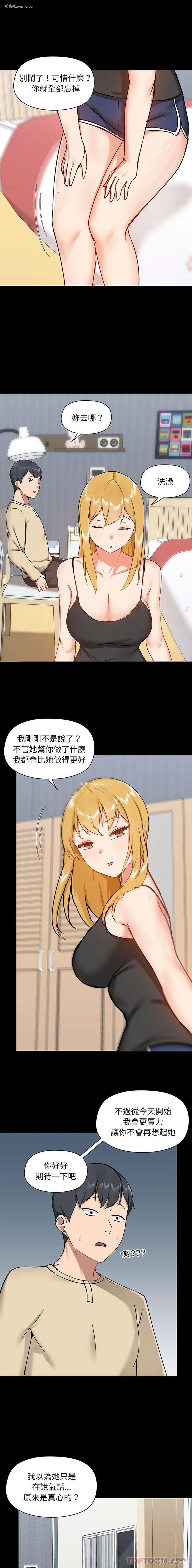 13P - 爱打游戏的姐姐