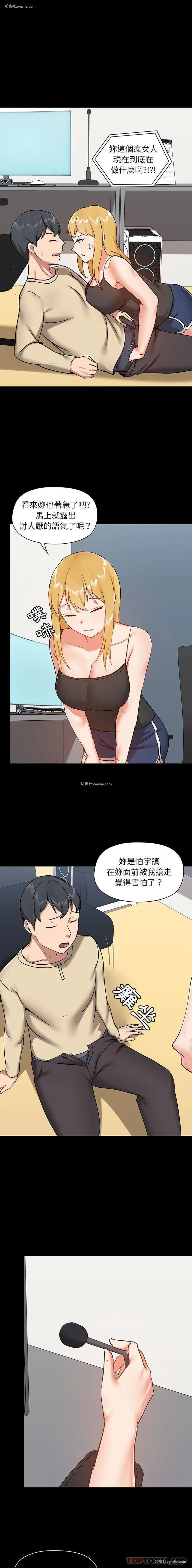 4P - 爱打游戏的姐姐