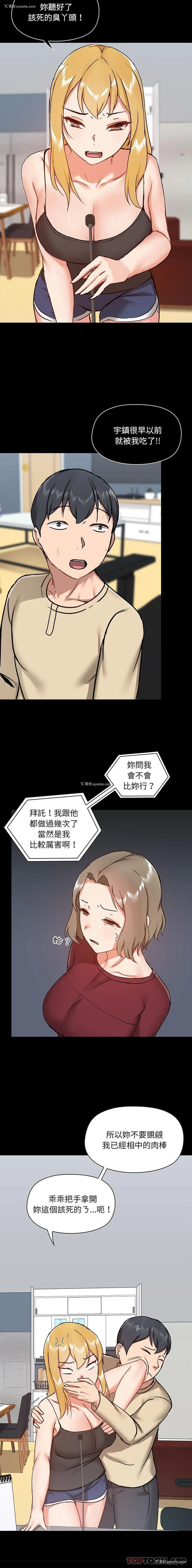 5P - 爱打游戏的姐姐